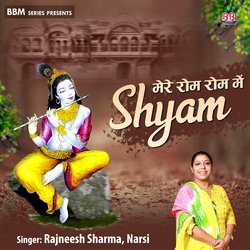 Radha Rani Ji Suno-FhImcxlyRV0