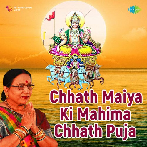 Chhath Maiya Ki Mahima Chhath Puja
