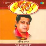 Anmol Ratan - Amit Kumar - Vol. 1