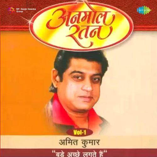 Anmol Ratan - Amit Kumar - Vol. 1