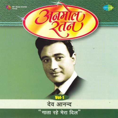 Anmol Ratan - Dev Anand - Gata Rahe Mera Dil