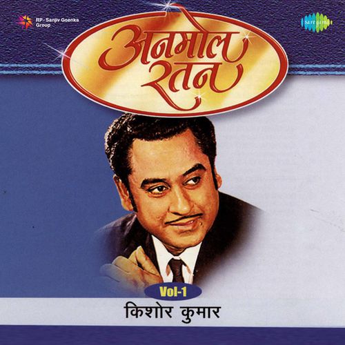 Anmol Ratan - Essential Kishore - Vol. 1