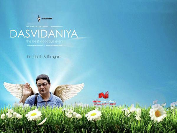 Free Mp3 Download Of Dasvidaniya
