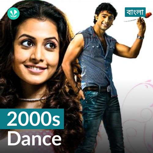 2000s Dance - Bengali