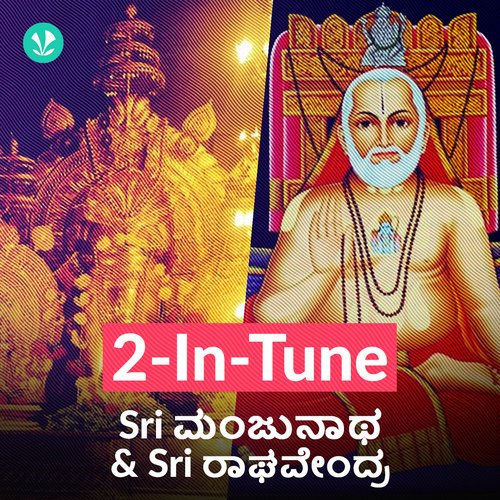 2 in 1 Sri Manjunatha and Sri Raghavendra Swamy