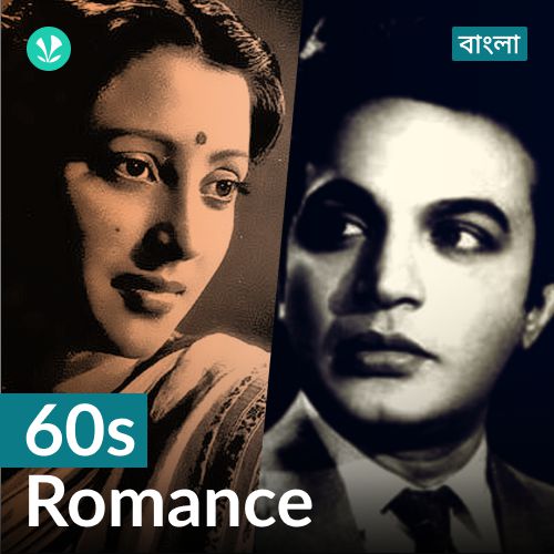 60s Romance : Bengali