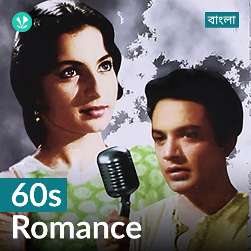 60s Romance : Bengali