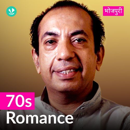 70s Romance  Bhojpuri