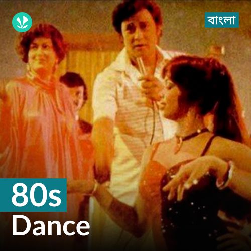 80s Dance - Bengali