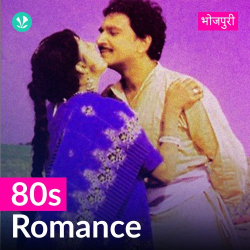 80s Romance - Bhojpuri