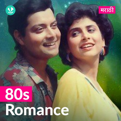 80s Romance - Marathi