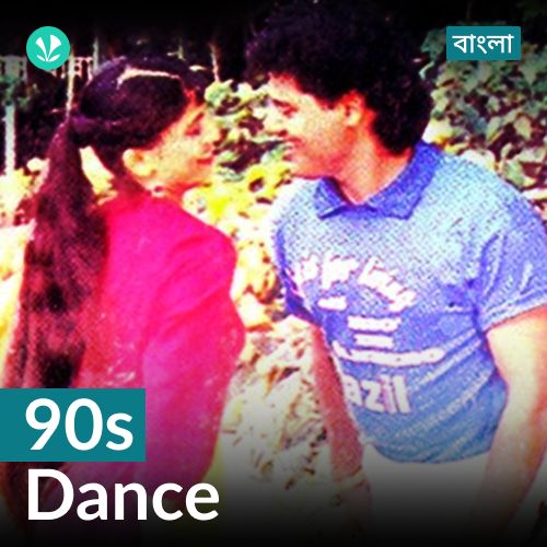 90s Dance - Bengali