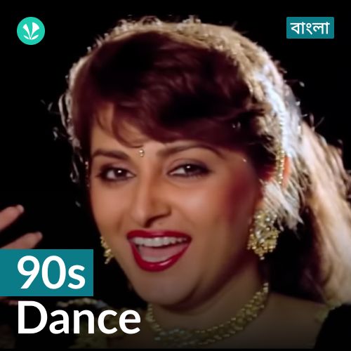 90s Dance - Bengali