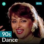 90s Dance - Bengali
