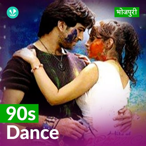90s Dance Hits - Bhojpuri