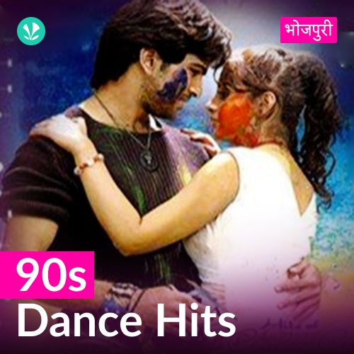 90s Dance Hits - Bhojpuri