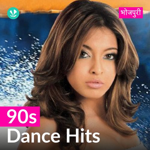 90s Dance Hits - Bhojpuri
