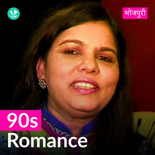 90s Romance : Bhojpuri