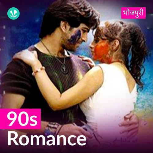 90s Romance : Bhojpuri