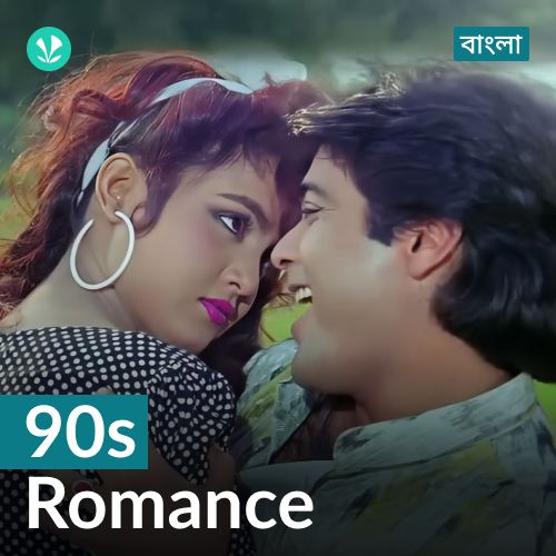 90s Romance - Bengali