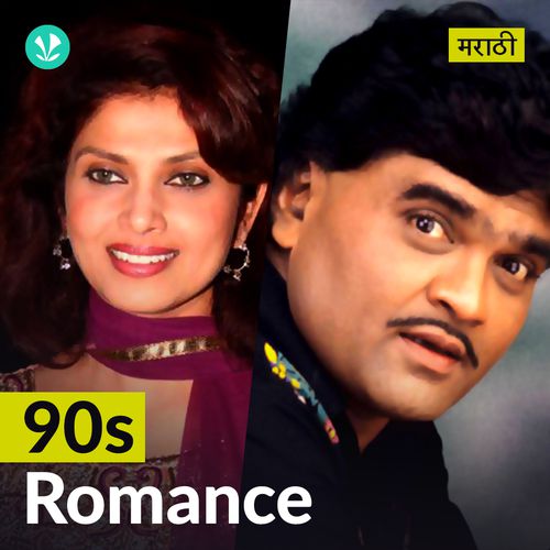 90s Romance - Marathi