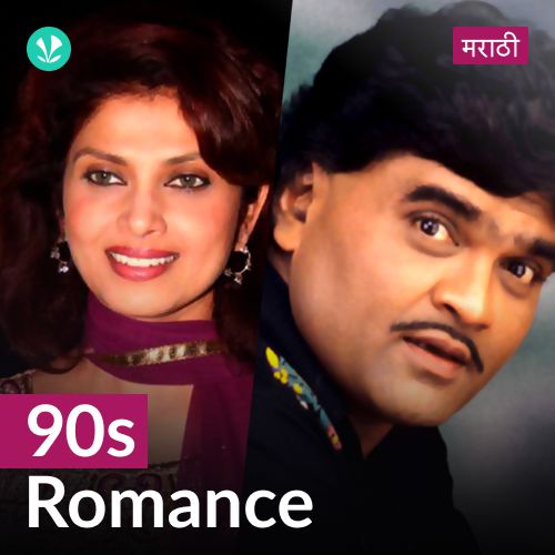 90s Romance - Marathi