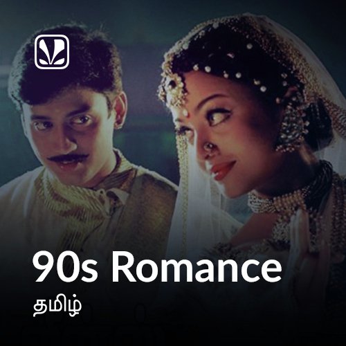 90s-romance-tamil-latest-tamil-songs-online-jiosaavn