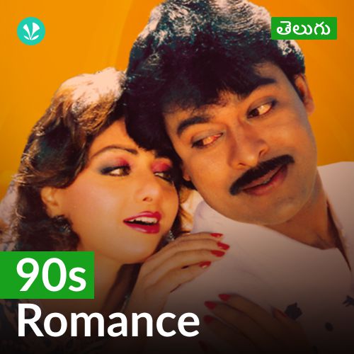 90s Telugu Love Songs | Best Telugu Songs- JioSaavn