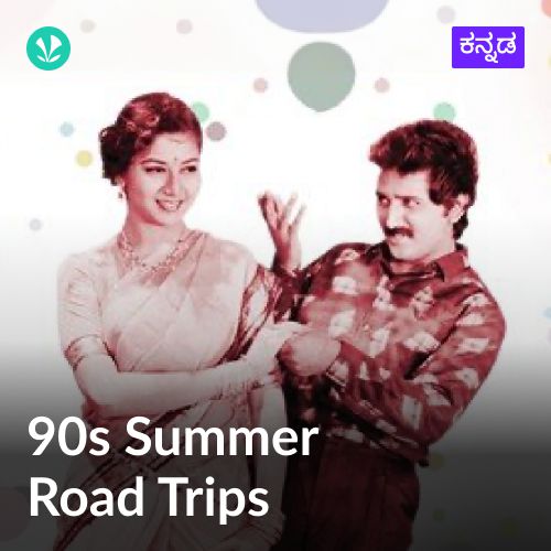 90s Summer Road Trips - Kannada