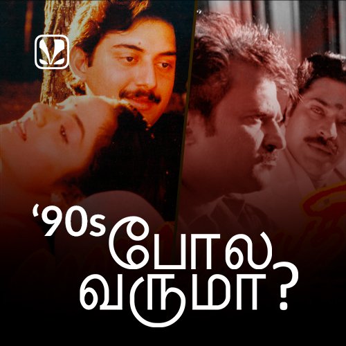tamil 80s hit songs