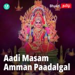 Aadi Masam - Amman Paadalgal
