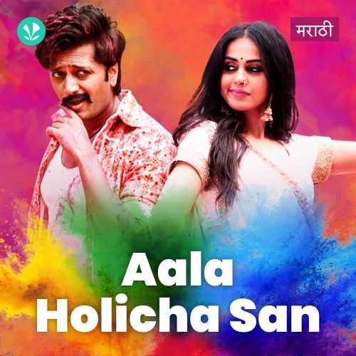 Aala Holicha San