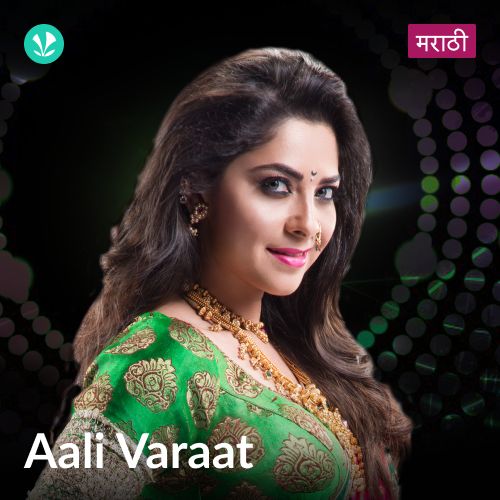 Aali Varaat