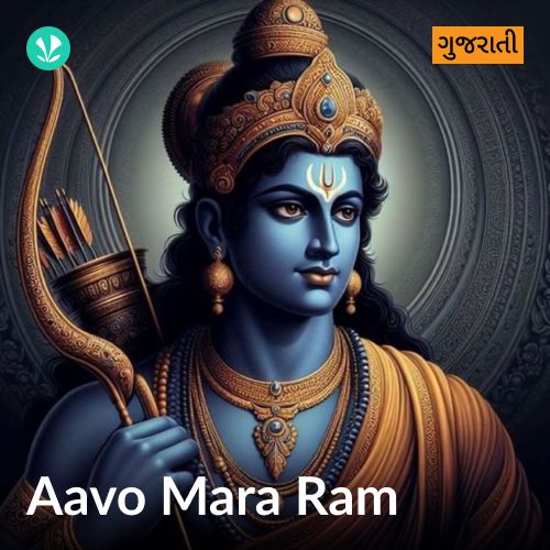 Aavo Mara Ram - Gujarati