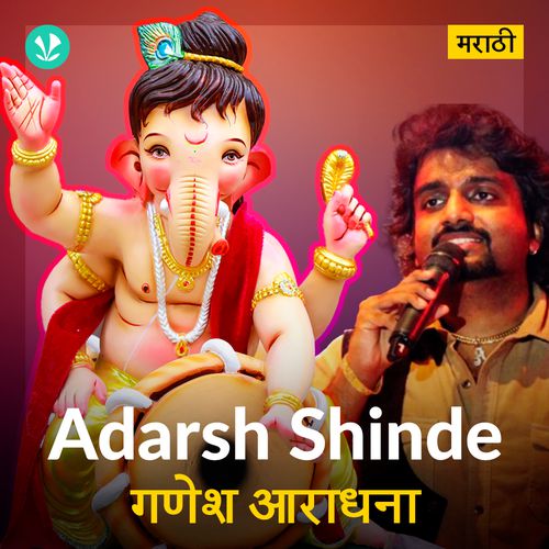 Adarsh Shinde Ganesh Aradhana