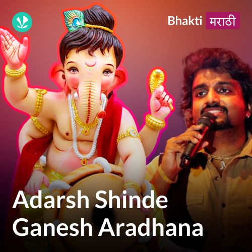 Adarsh Shinde Ganesh Aradhana