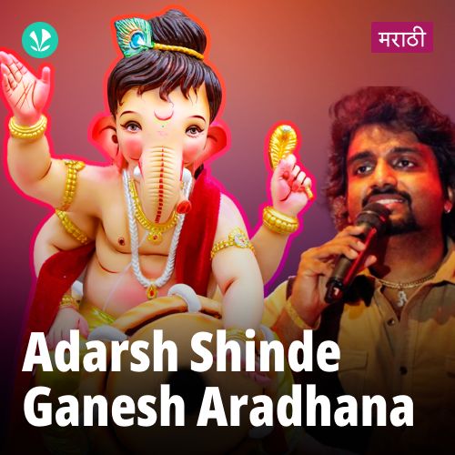 Adarsh Shinde Ganesh Aradhana