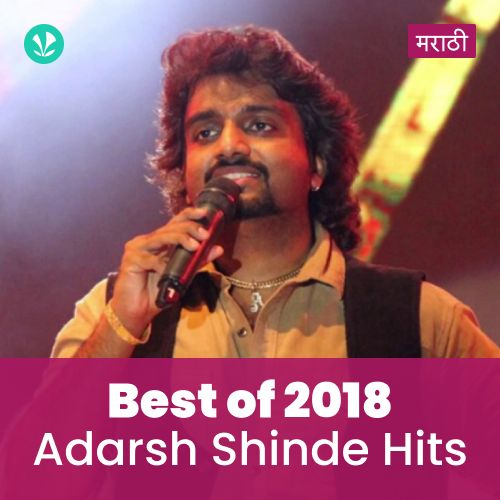Adarsh Shinde in 2018