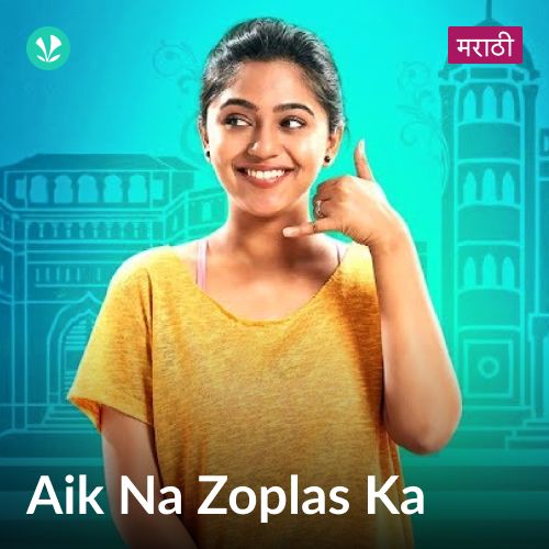 Aik Na Zoplas Ka