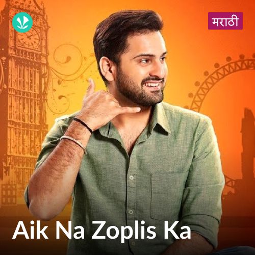 Aik Na Zoplis Ka
