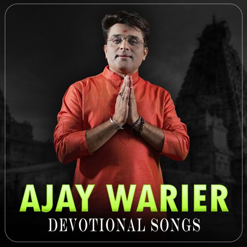 Ajay Warier Devotional Songs 