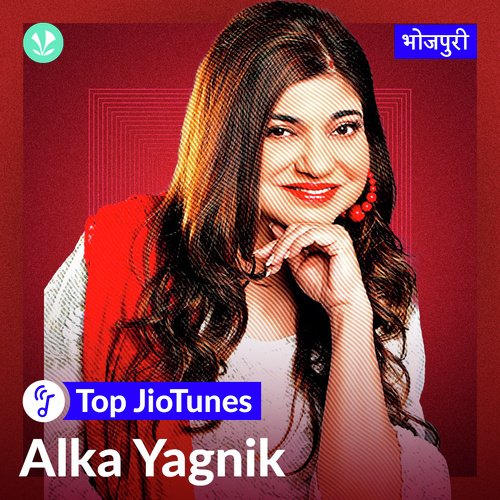 Alka Yagnik - Bhojpuri - JioTunes