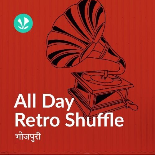 All Day Retro Shuffle - Bhojpuri