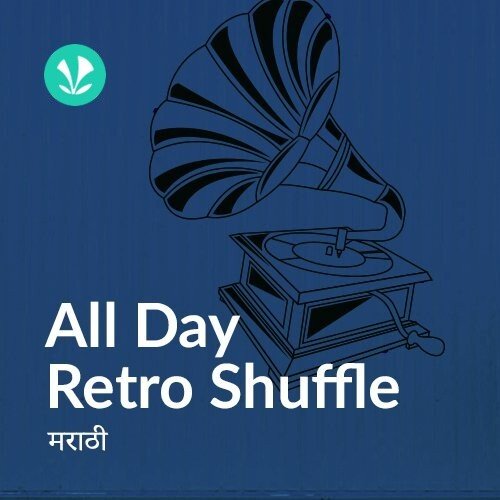 All Day Retro Shuffle - Malayalam