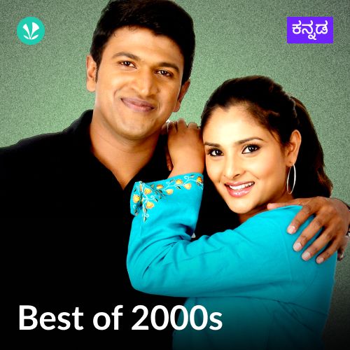 Best Of 2000s  - Kannada