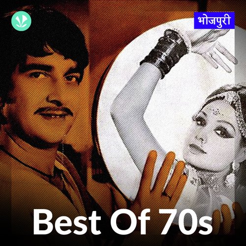 Best of 70s - Bhojpuri