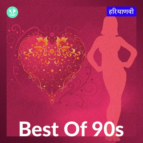 Best Of 90s - Haryanvi