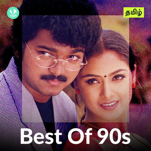 Best of 90s  - Tamil