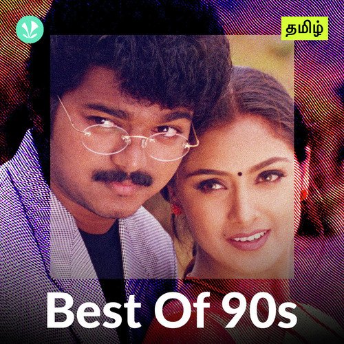 best-of-90s-tamil-latest-tamil-songs-online-jiosaavn