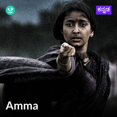 Amma - Kannada